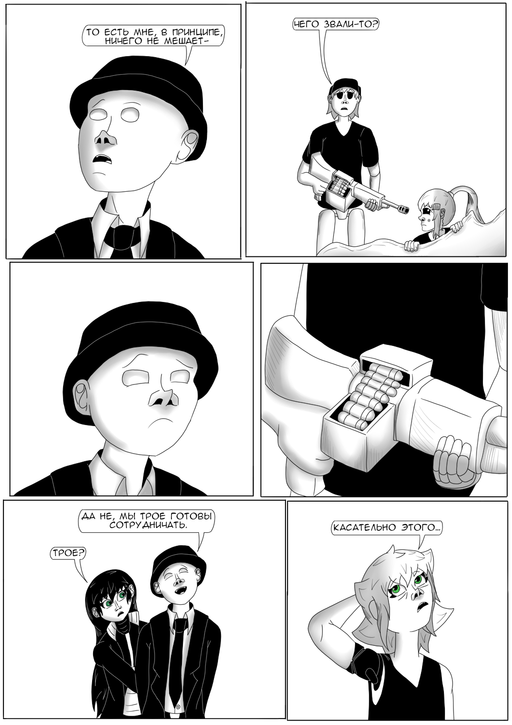 Комикс Хворост: выпуск №3128