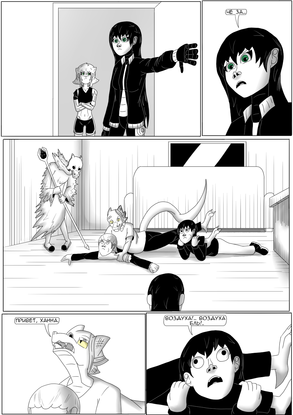 Комикс Хворост: выпуск №3129