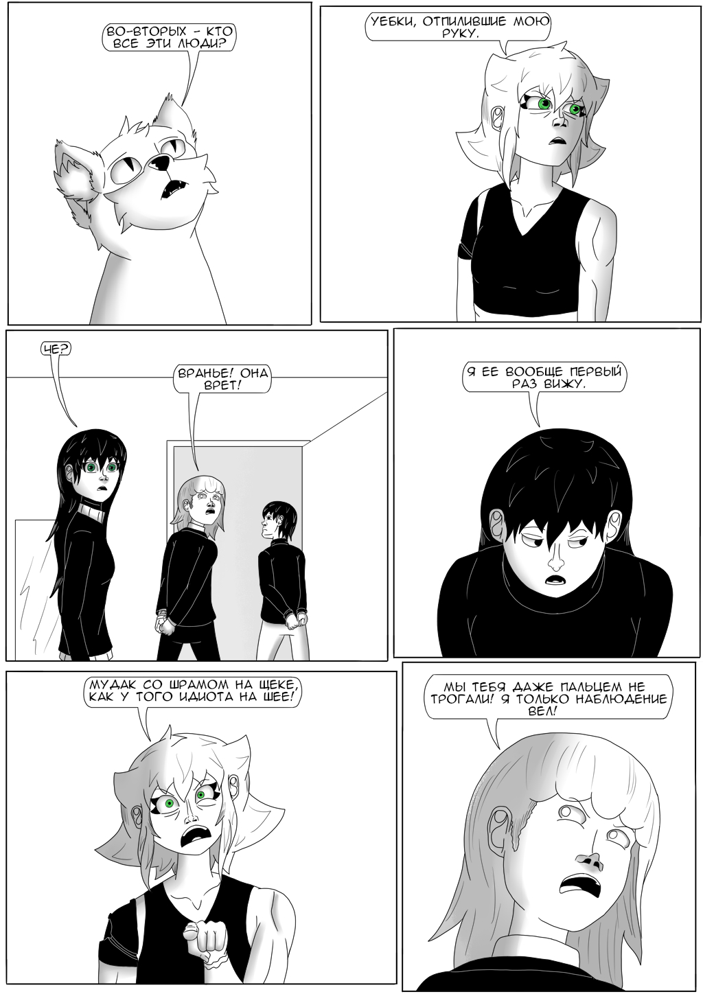 Комикс Хворост: выпуск №3134