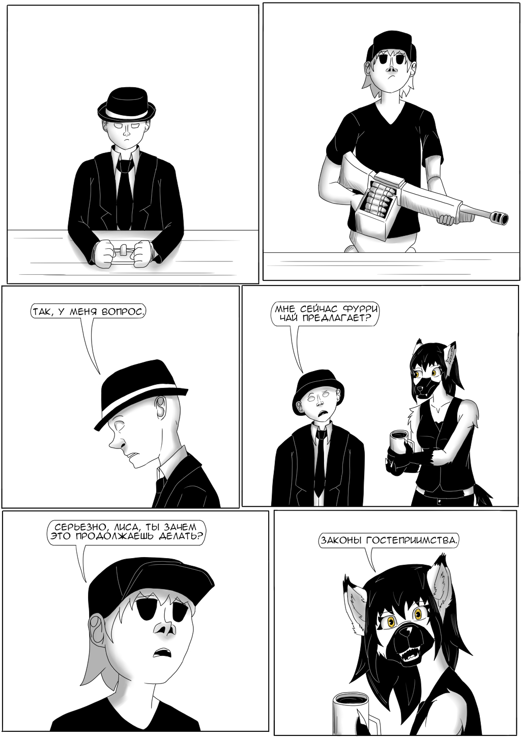 Комикс Хворост: выпуск №3136