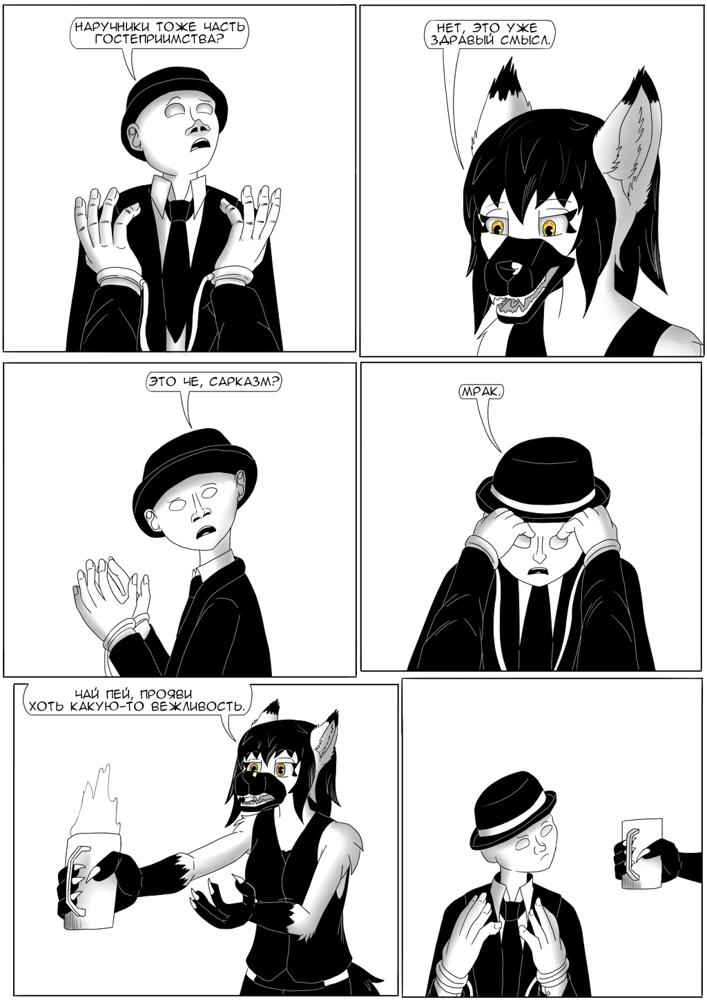 Комикс Хворост: выпуск №3137