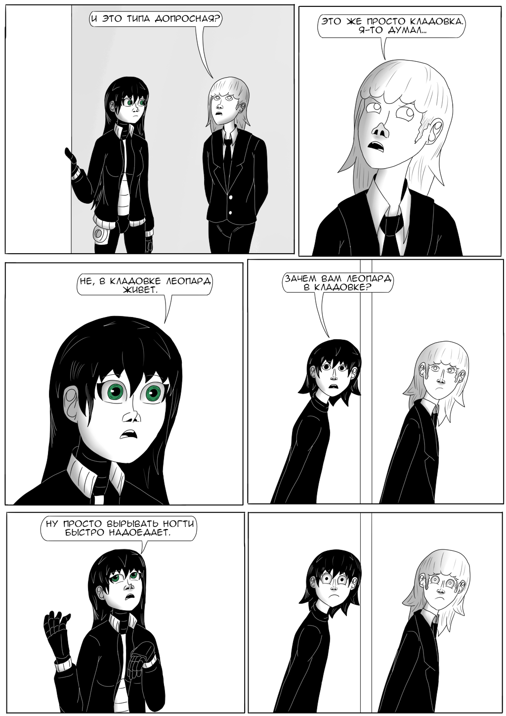 Комикс Хворост: выпуск №3139