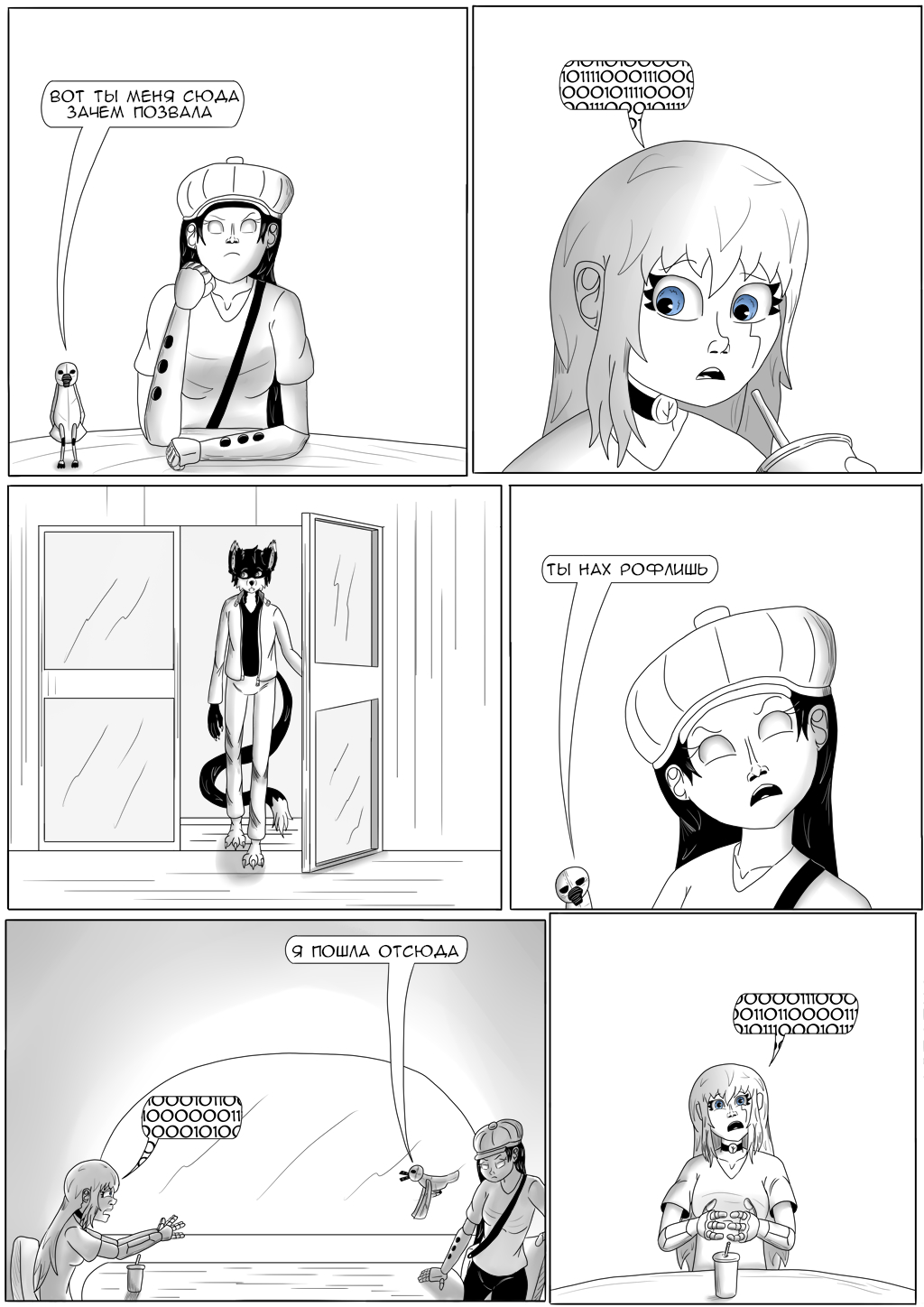 Комикс Хворост: выпуск №3143