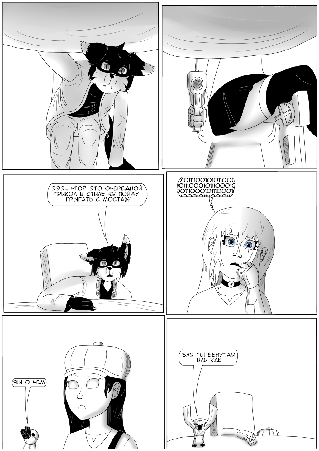 Комикс Хворост: выпуск №3147