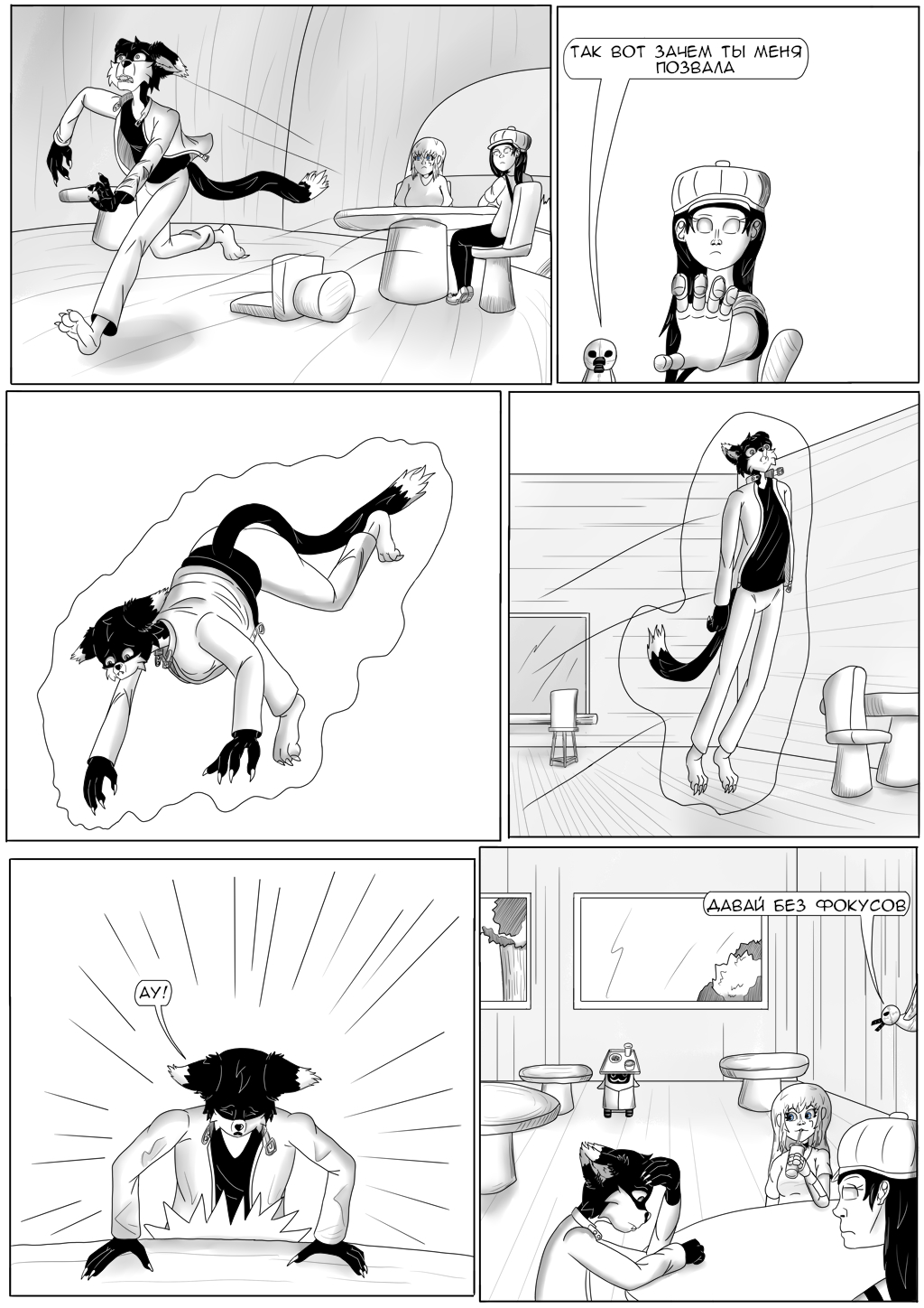 Комикс Хворост: выпуск №3149