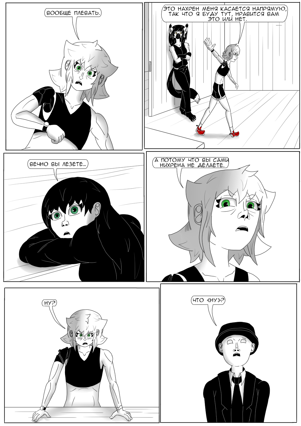 Комикс Хворост: выпуск №3157