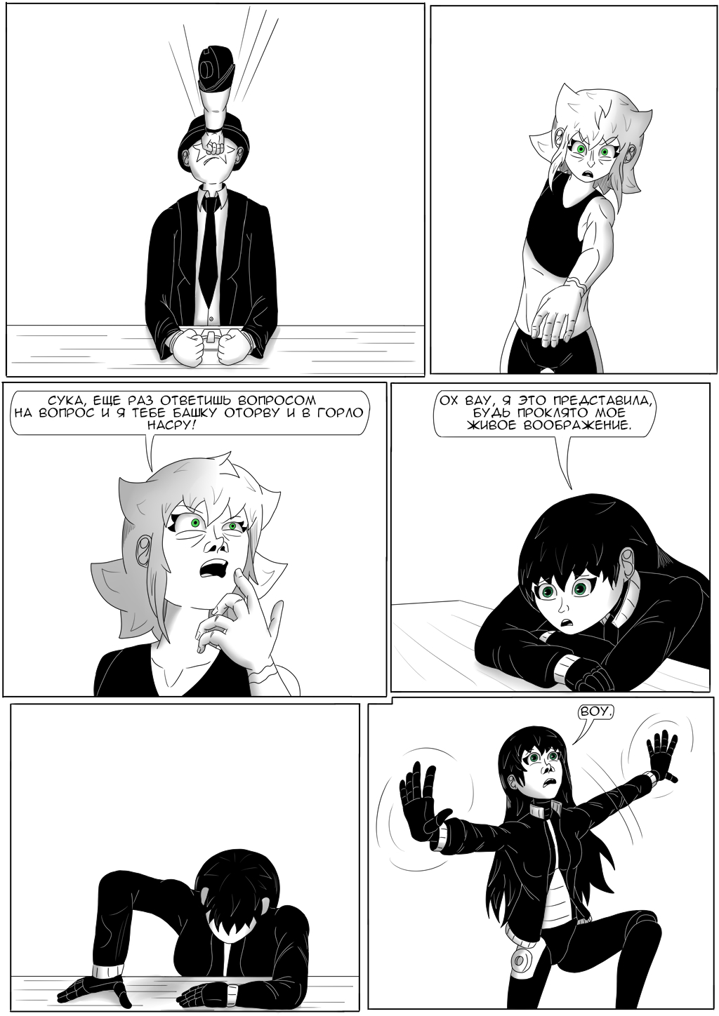 Комикс Хворост: выпуск №3158