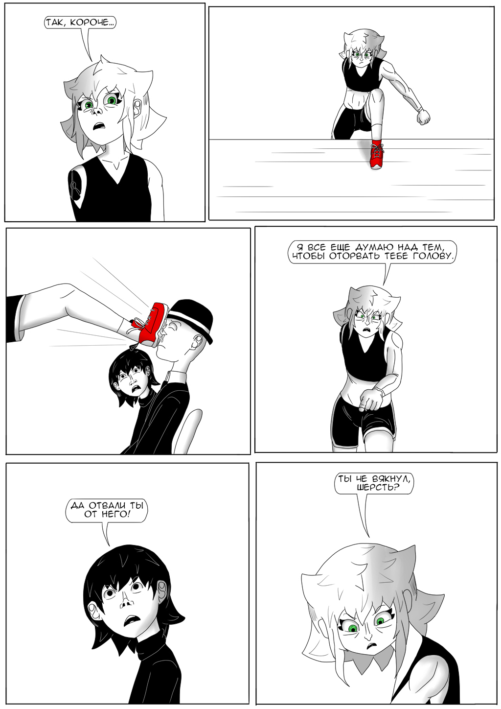 Комикс Хворост: выпуск №3160