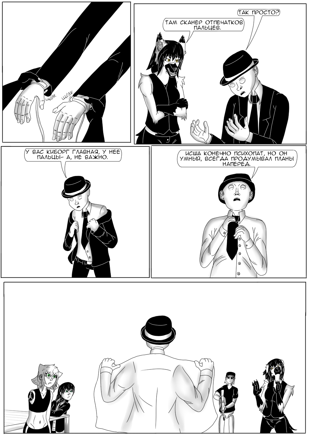 Комикс Хворост: выпуск №3167