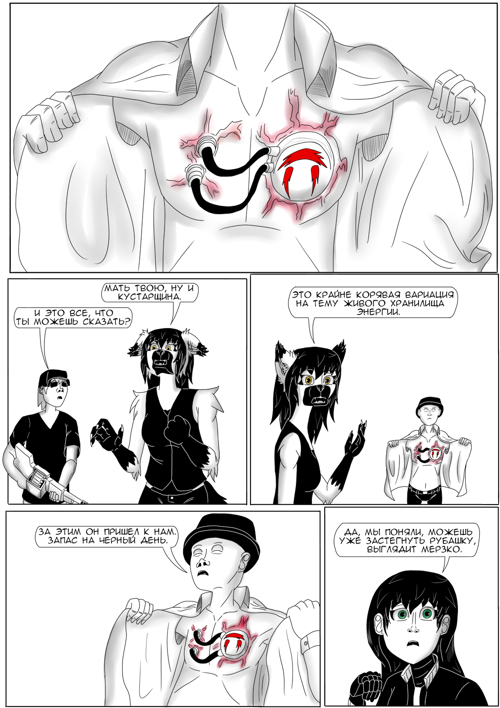 Комикс Хворост: выпуск №3168