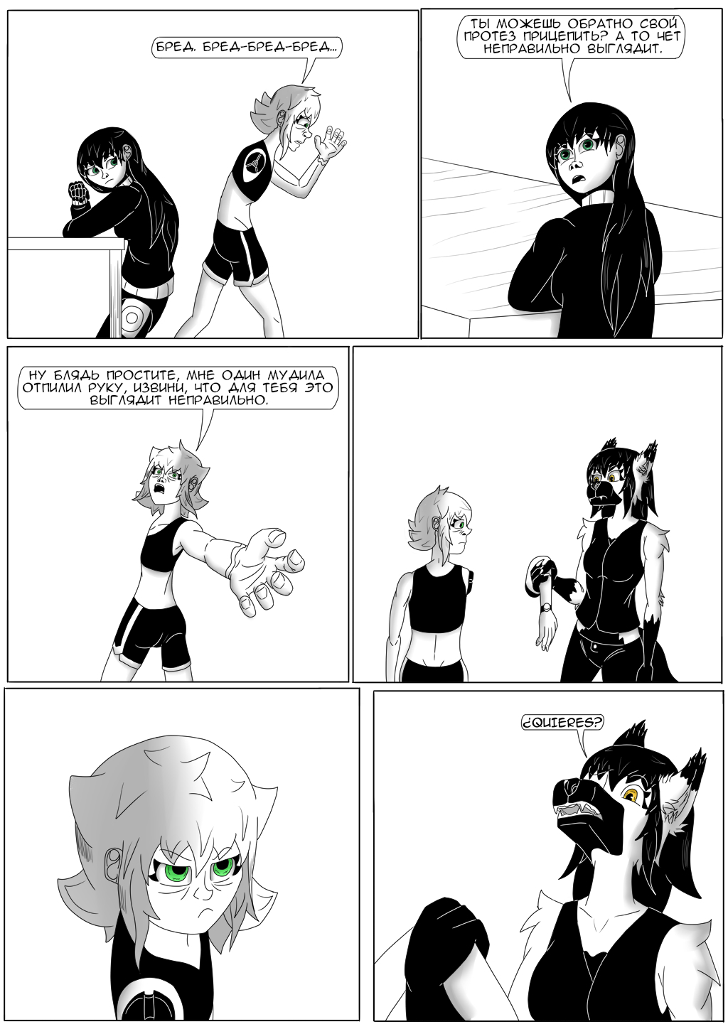 Комикс Хворост: выпуск №3169