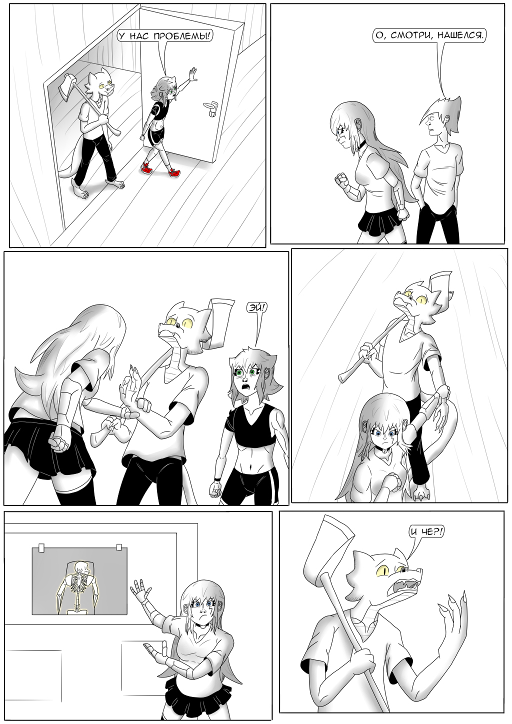 Комикс Хворост: выпуск №3191