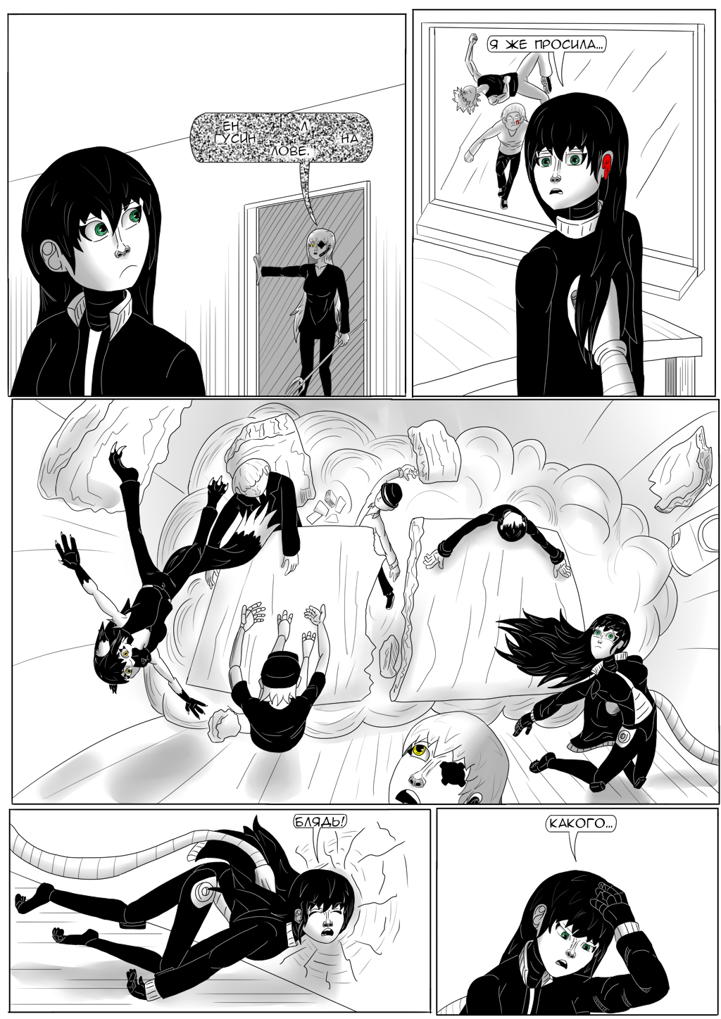 Комикс Хворост: выпуск №3213