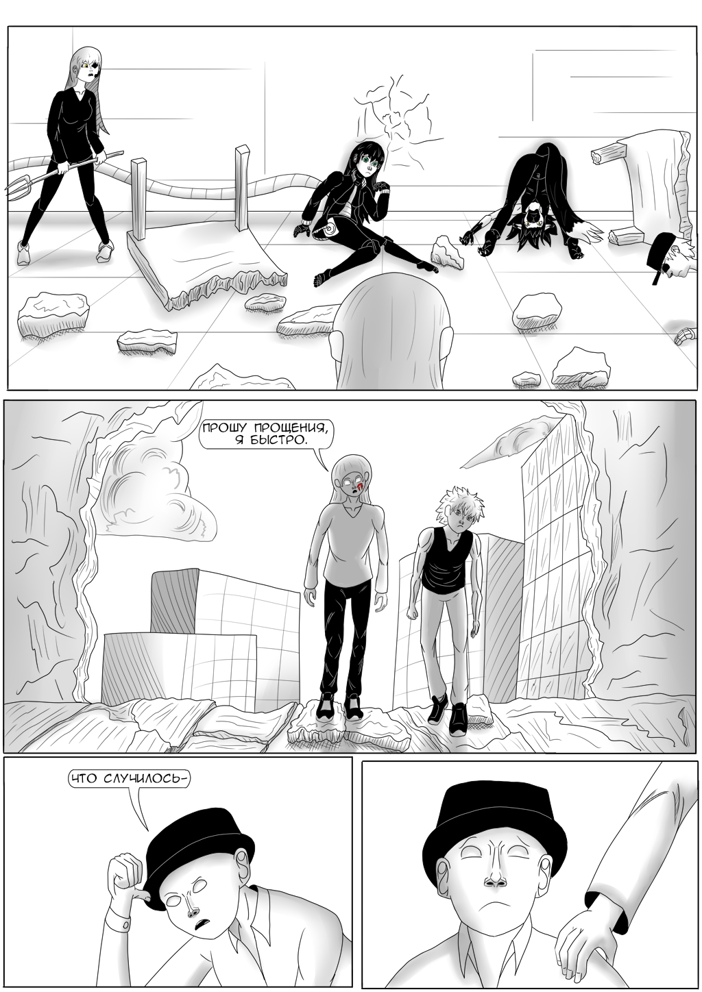 Комикс Хворост: выпуск №3214