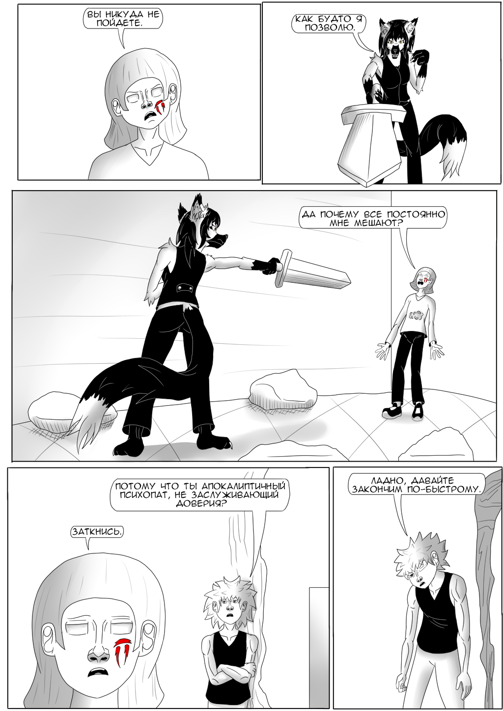 Комикс Хворост: выпуск №3218