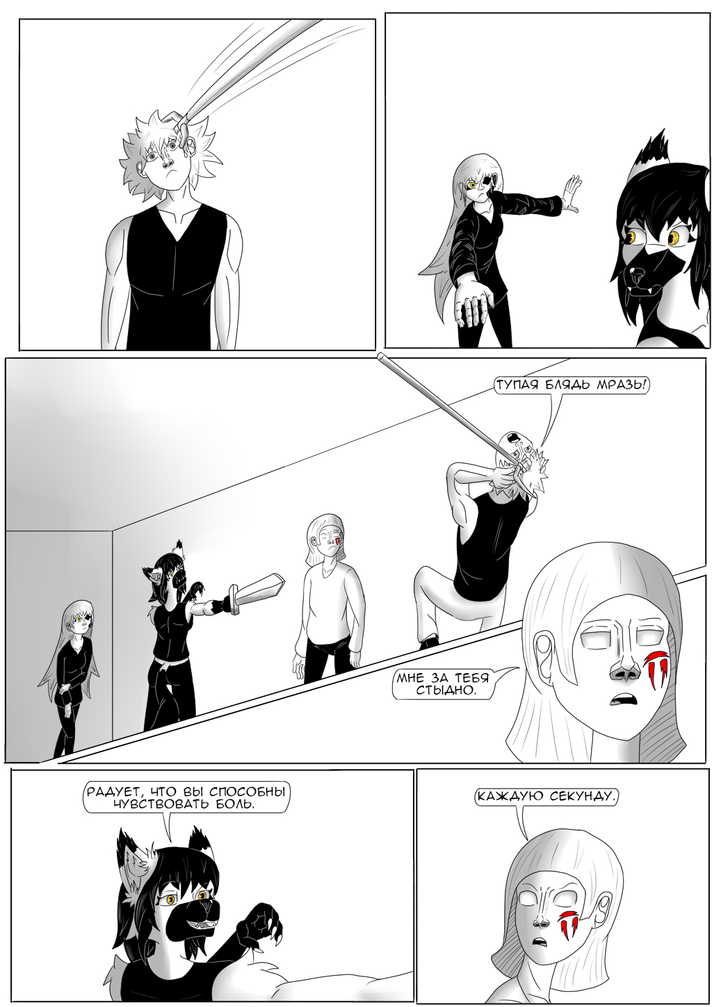 Комикс Хворост: выпуск №3219