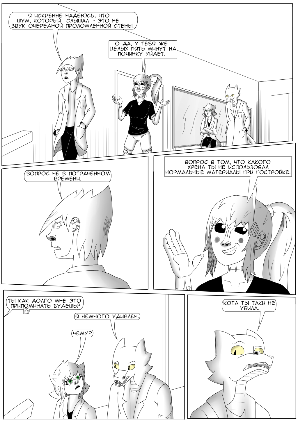 Комикс Хворост: выпуск №3220