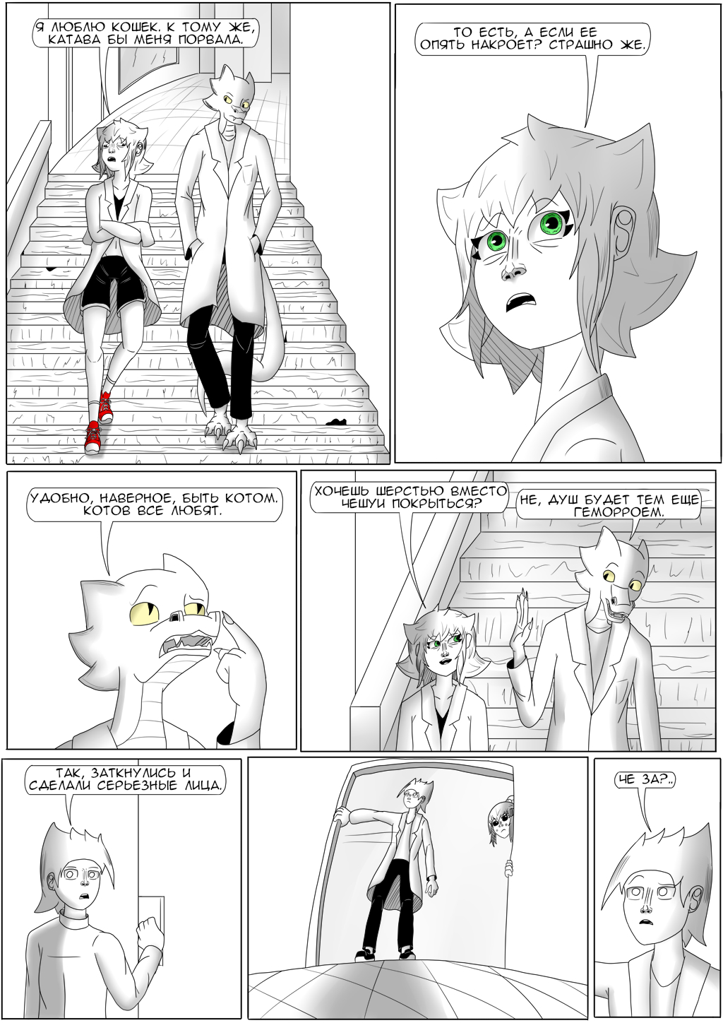 Комикс Хворост: выпуск №3221