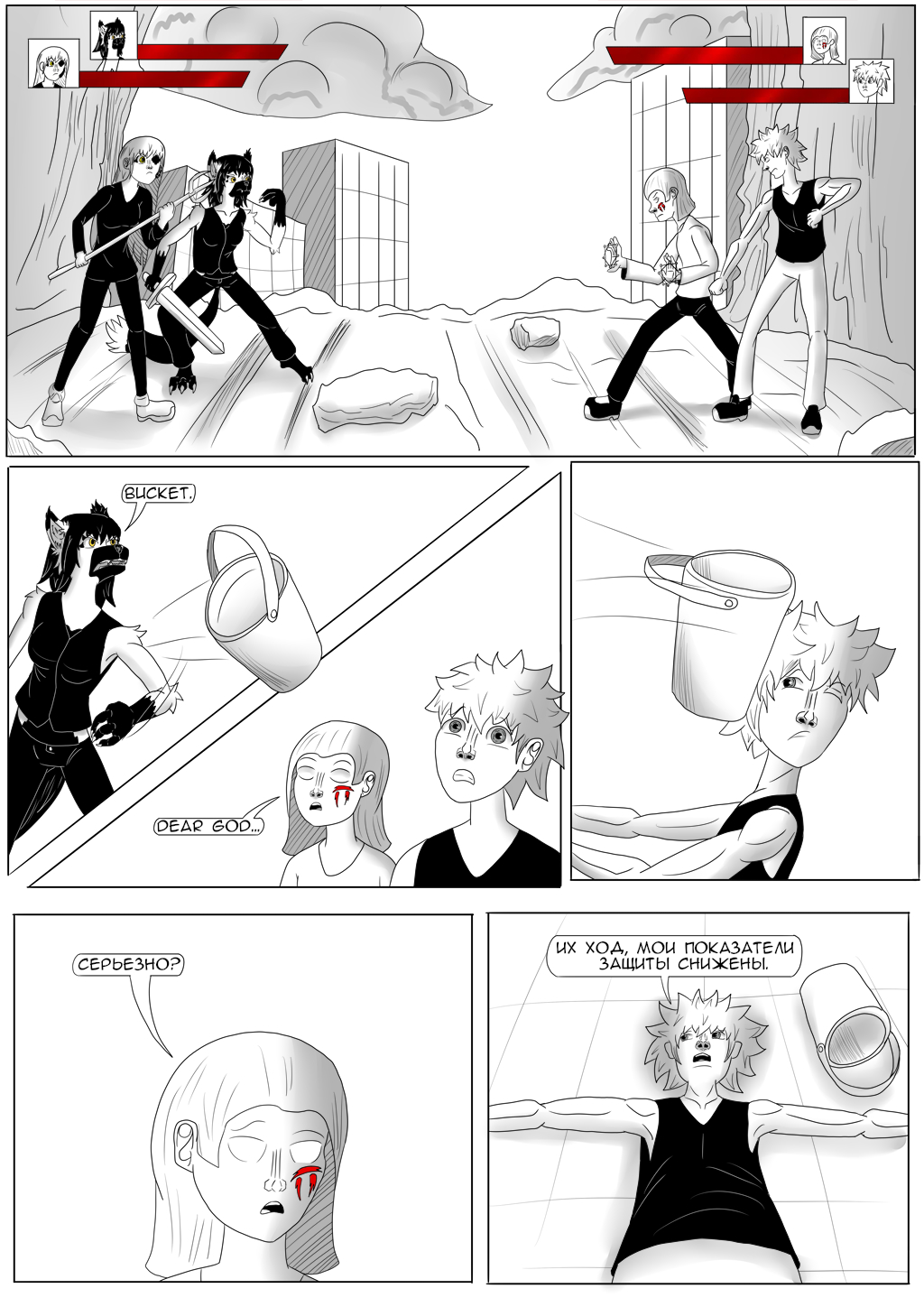 Комикс Хворост: выпуск №3222