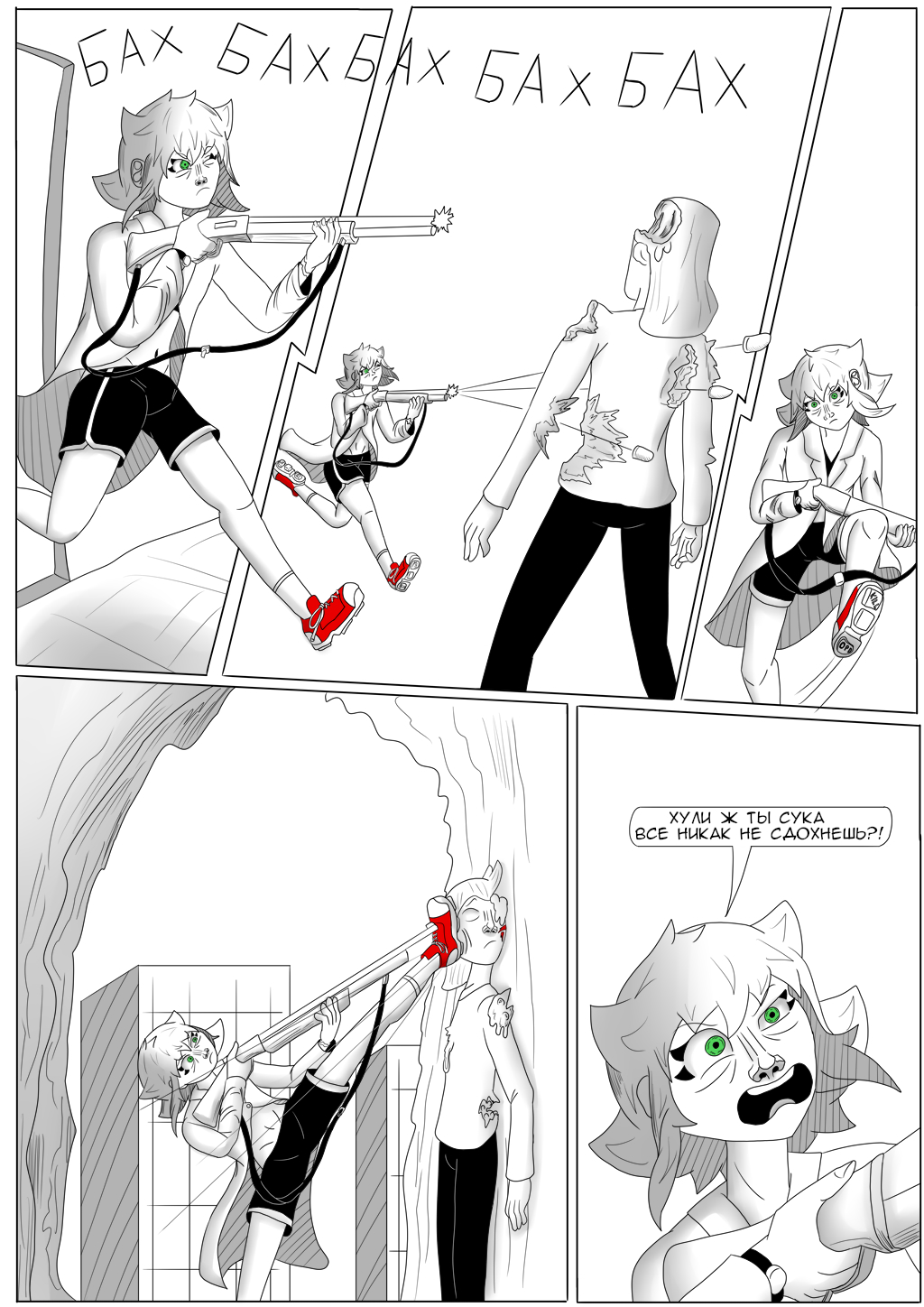 Комикс Хворост: выпуск №3224