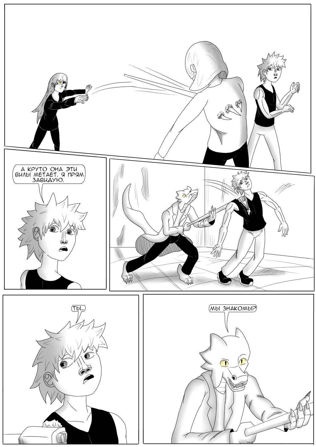 Комикс Хворост: выпуск №3227