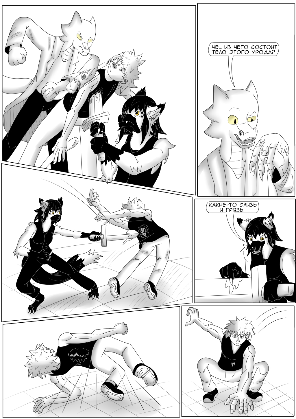 Комикс Хворост: выпуск №3229