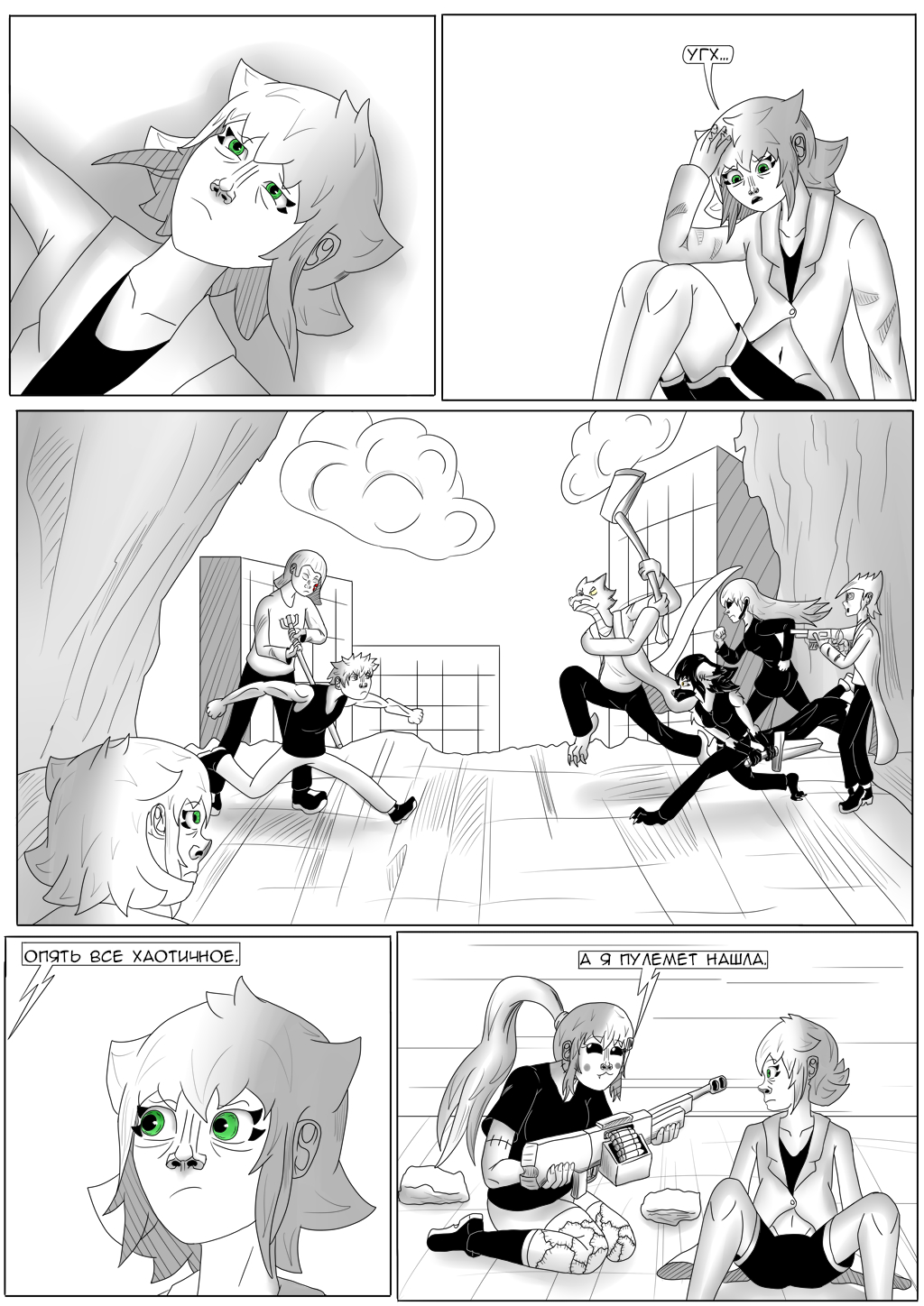 Комикс Хворост: выпуск №3231