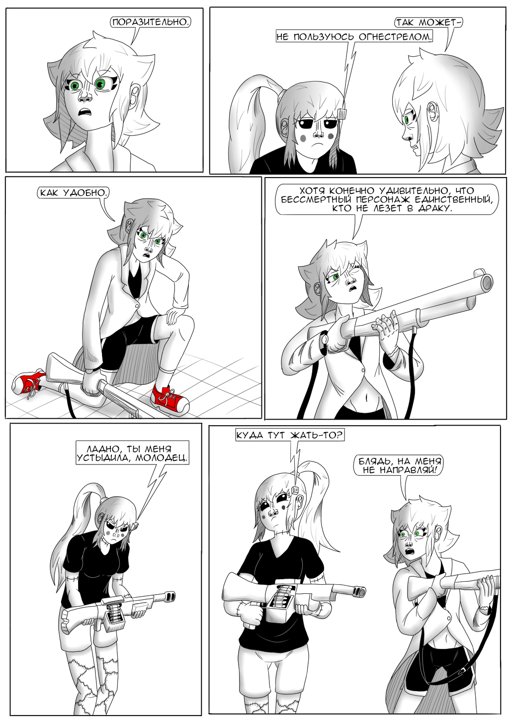 Комикс Хворост: выпуск №3232