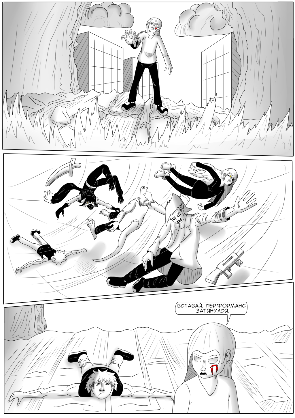 Комикс Хворост: выпуск №3235