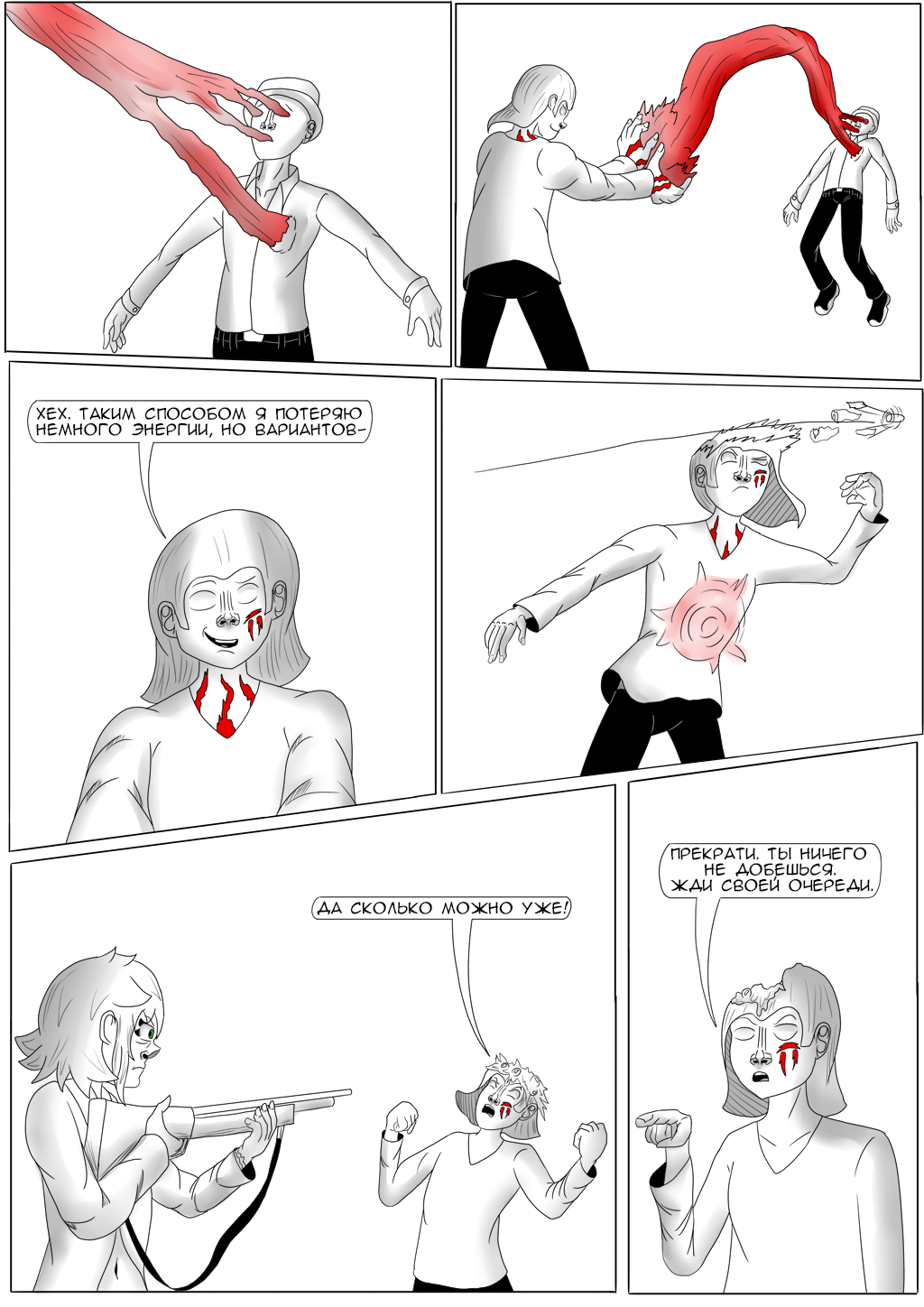 Комикс Хворост: выпуск №3237