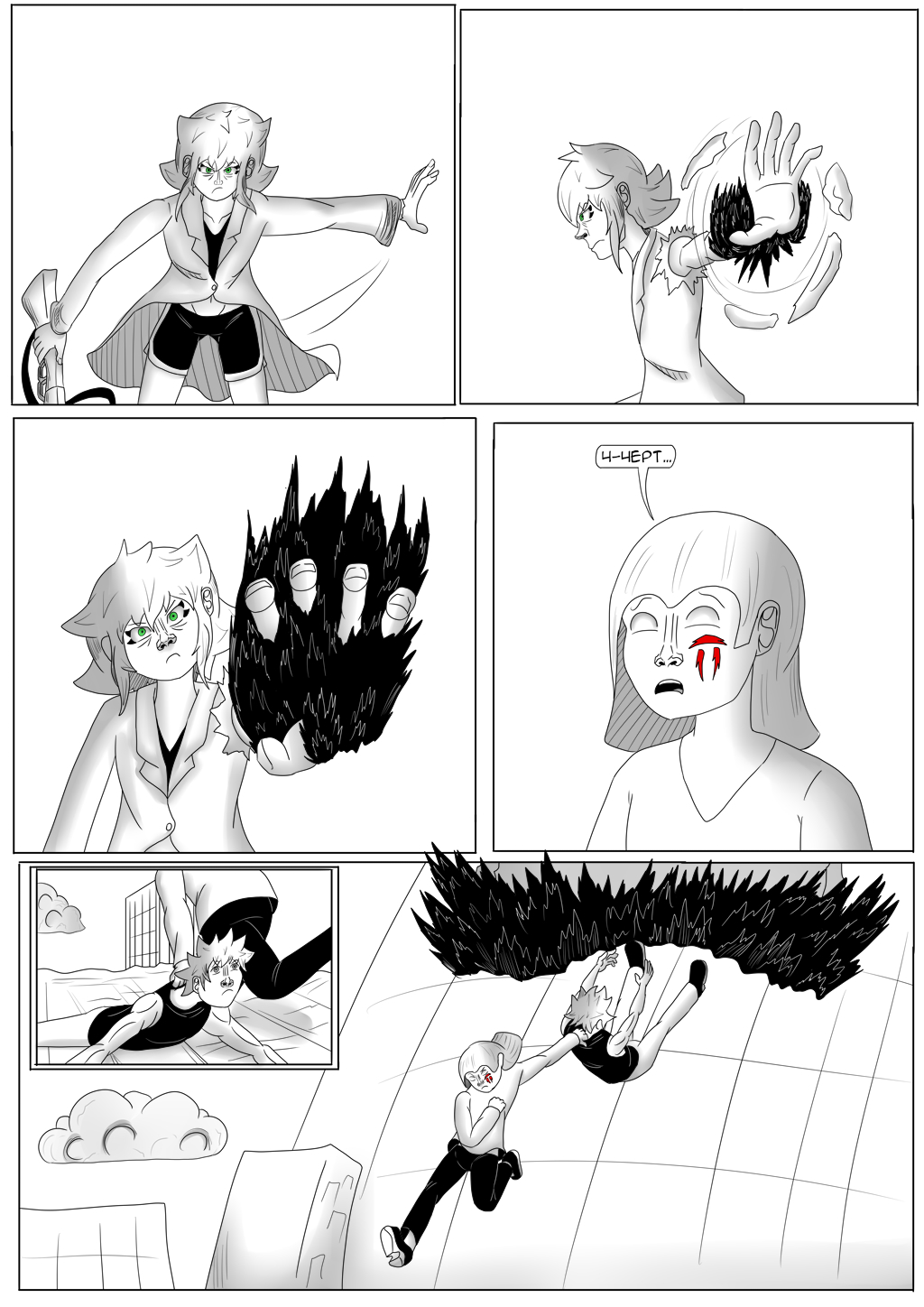 Комикс Хворост: выпуск №3238