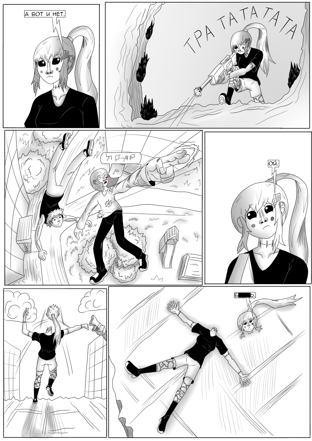 Комикс Хворост: выпуск №3239