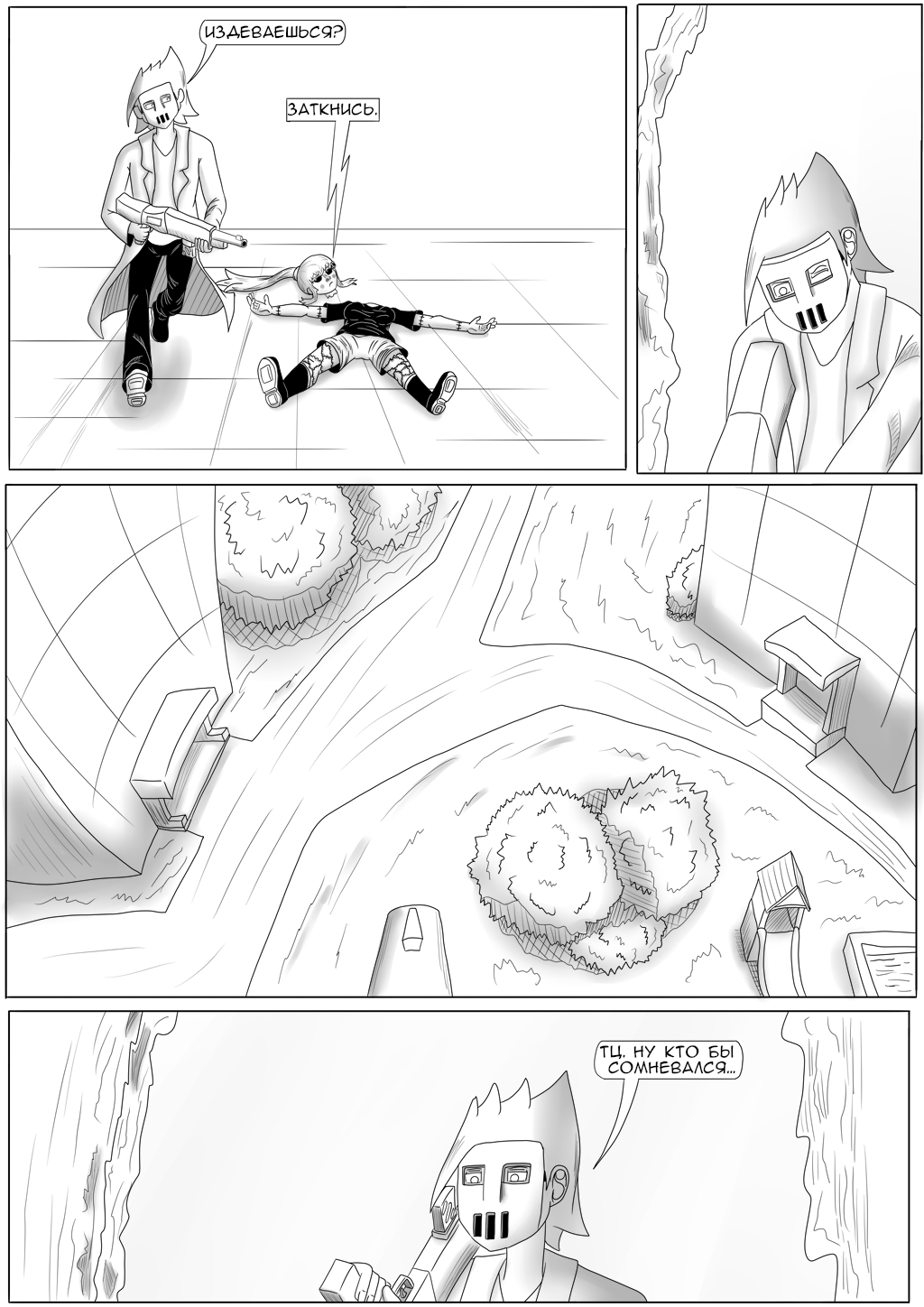 Комикс Хворост: выпуск №3240