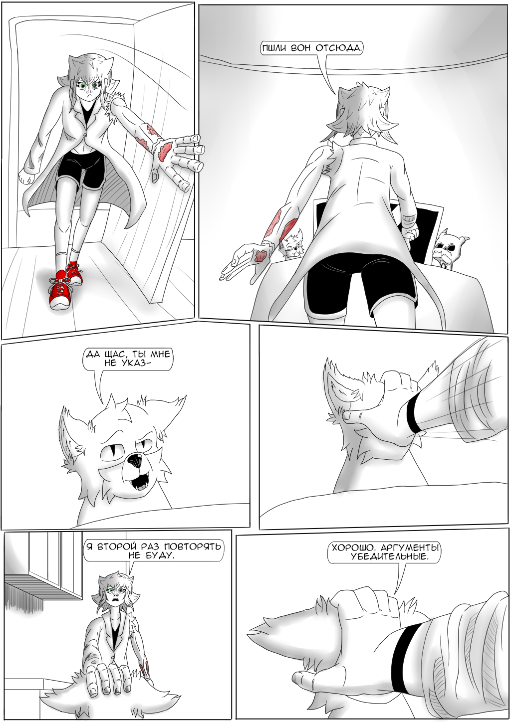 Комикс Хворост: выпуск №3243