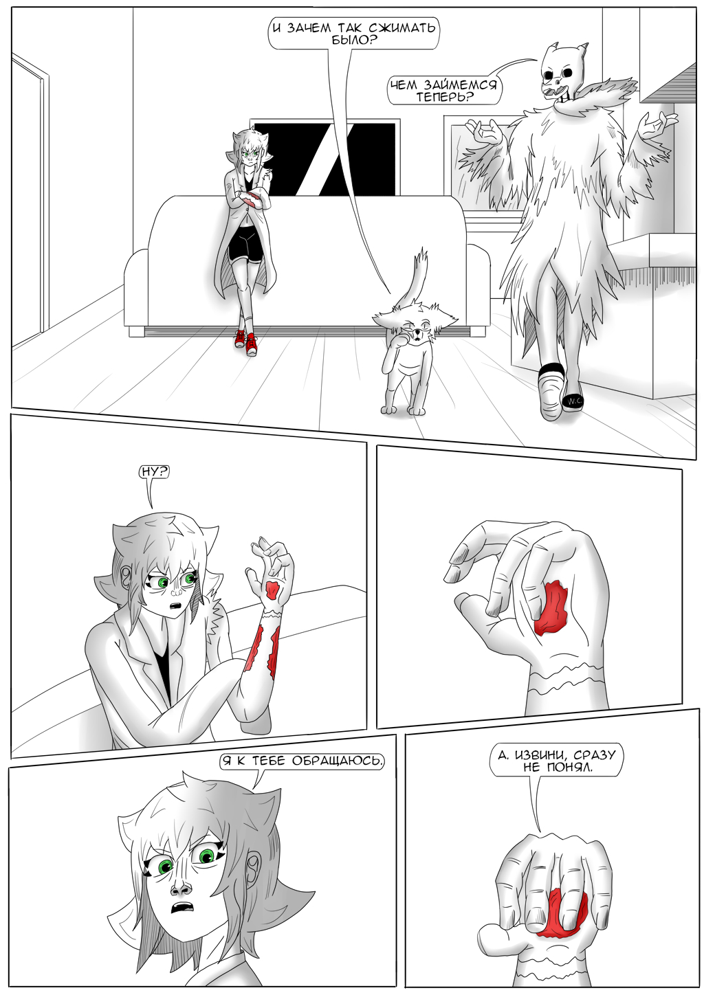 Комикс Хворост: выпуск №3244