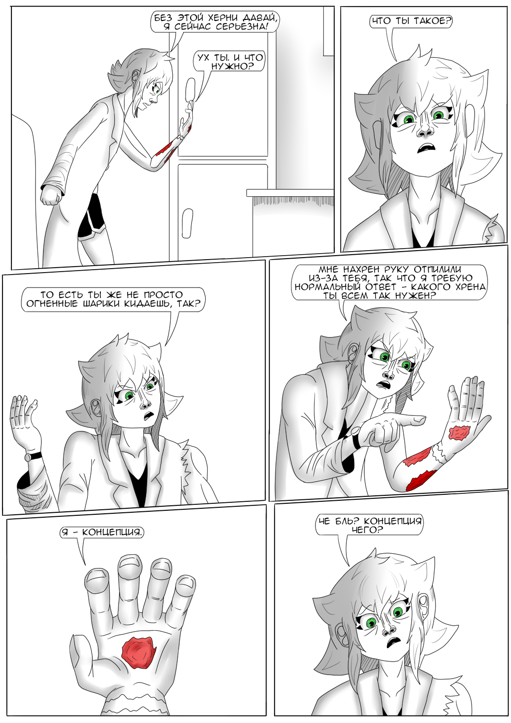 Комикс Хворост: выпуск №3245