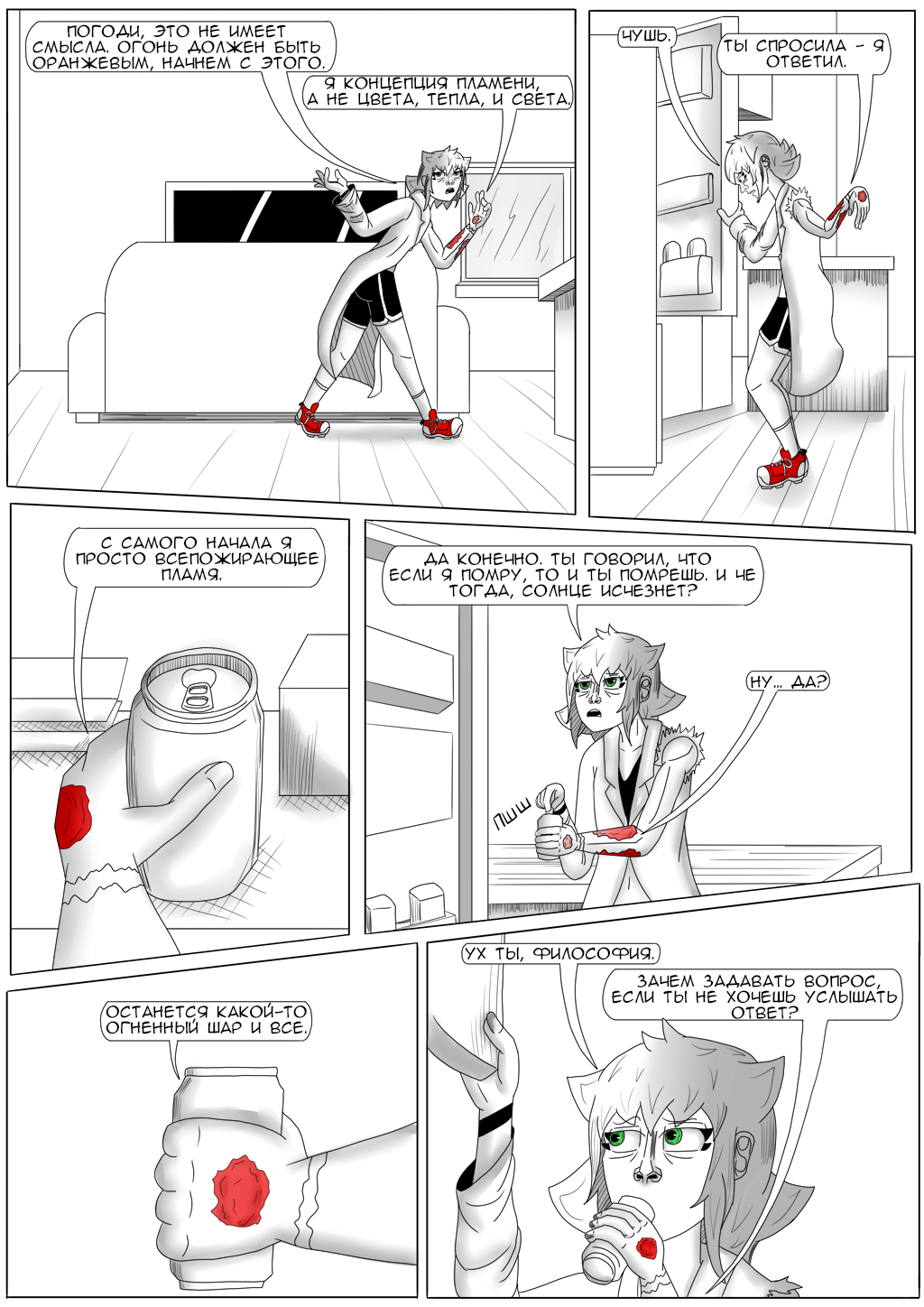 Комикс Хворост: выпуск №3247