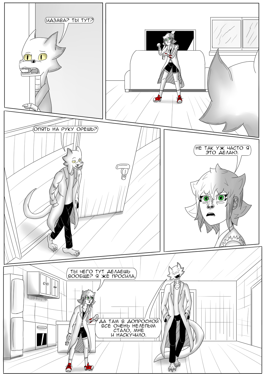 Комикс Хворост: выпуск №3250