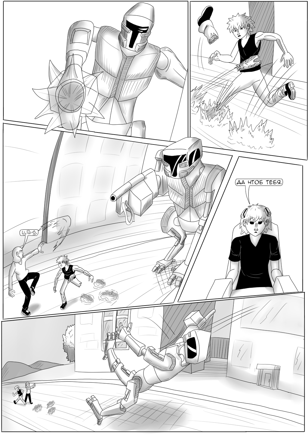 Комикс Хворост: выпуск №3257