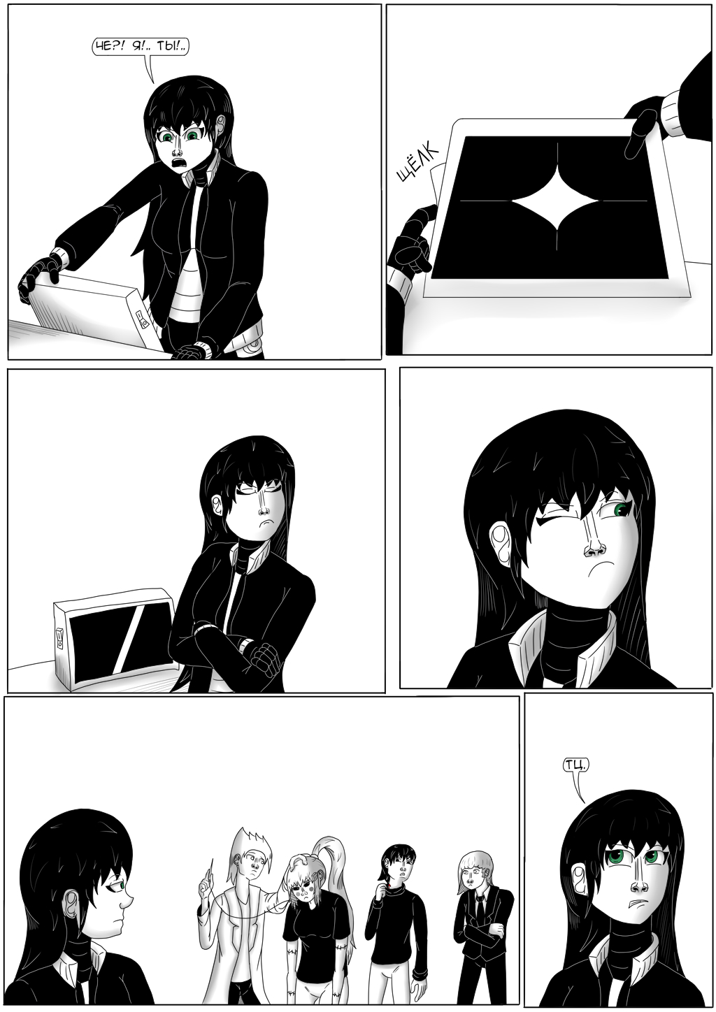 Комикс Хворост: выпуск №3260