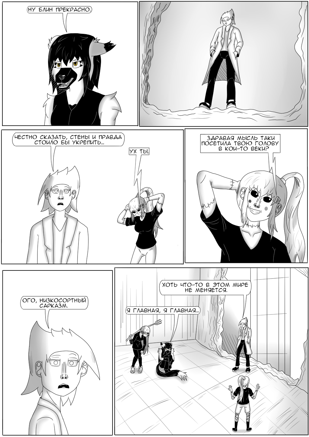 Комикс Хворост: выпуск №3262