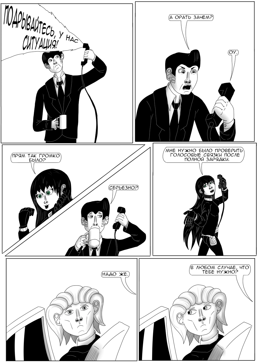 Комикс Хворост: выпуск №3265