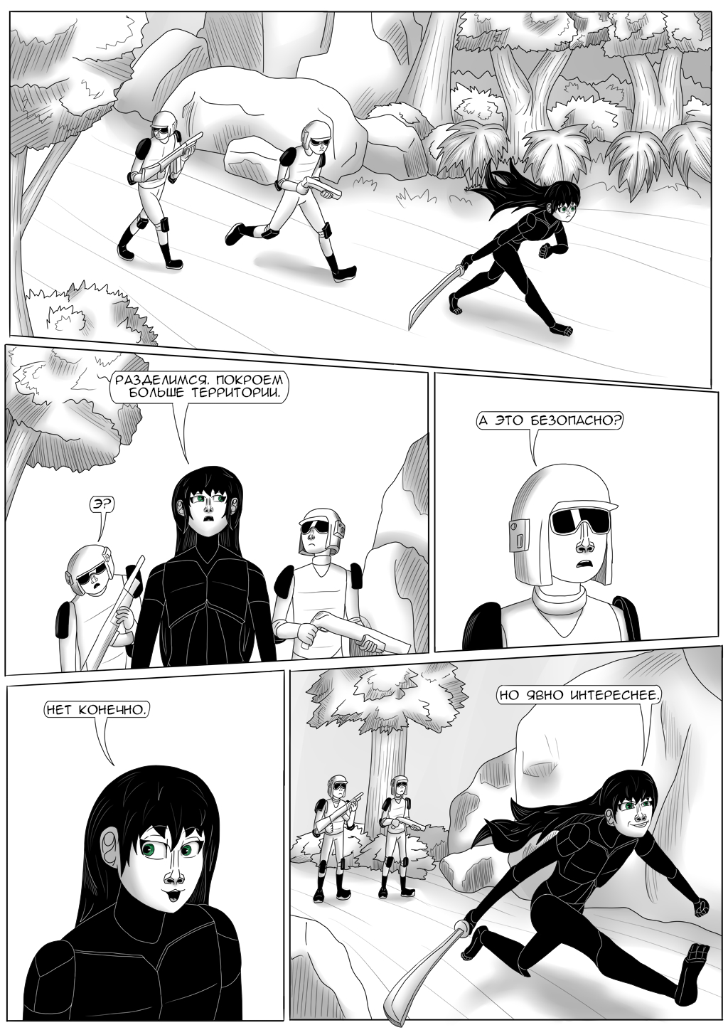 Комикс Хворост: выпуск №3272