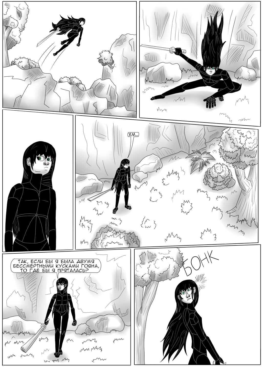 Комикс Хворост: выпуск №3274