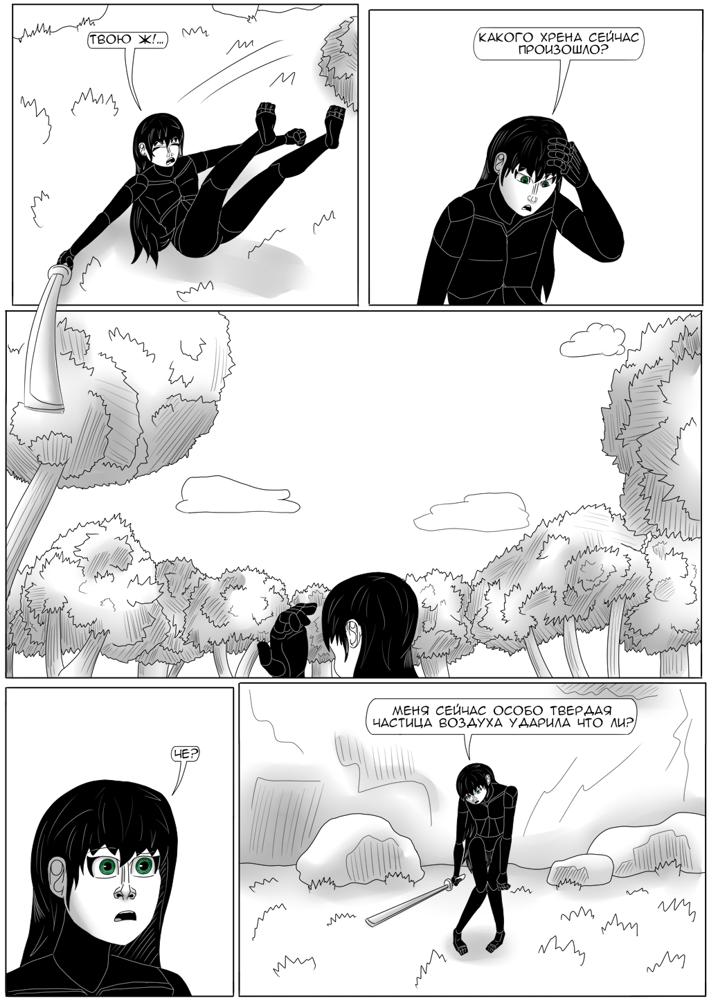 Комикс Хворост: выпуск №3275