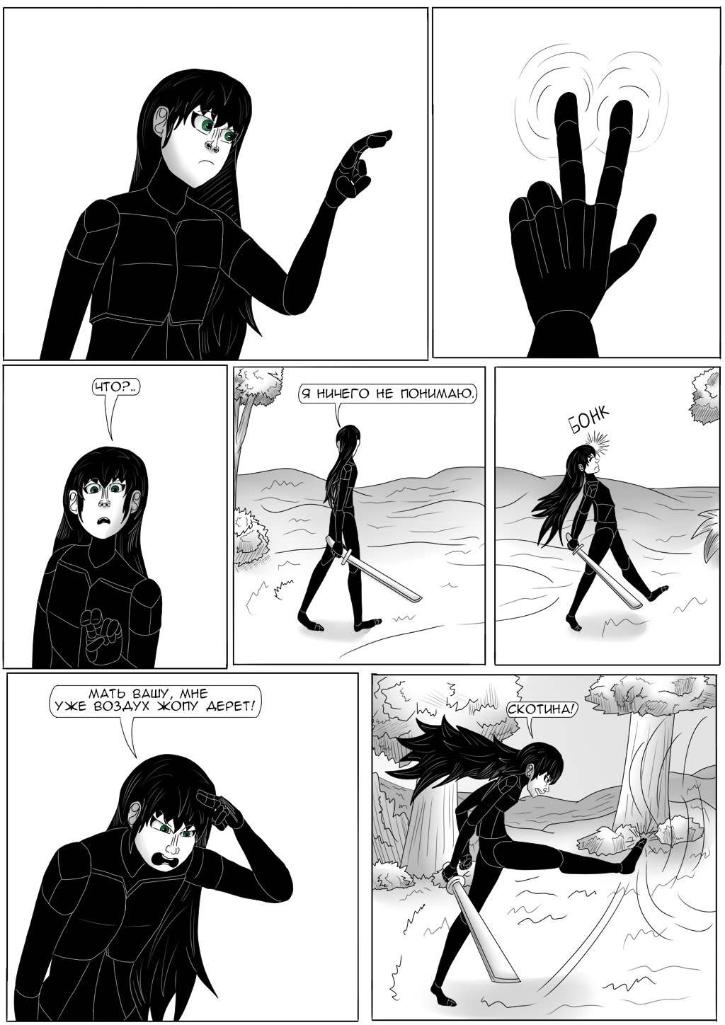 Комикс Хворост: выпуск №3276