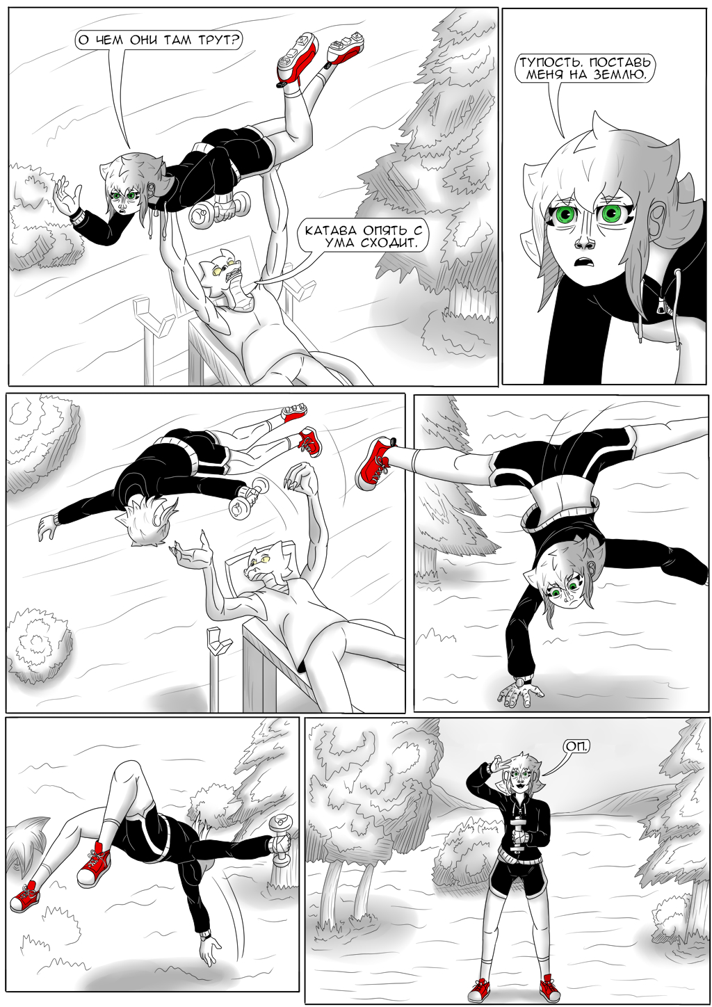 Комикс Хворост: выпуск №3288