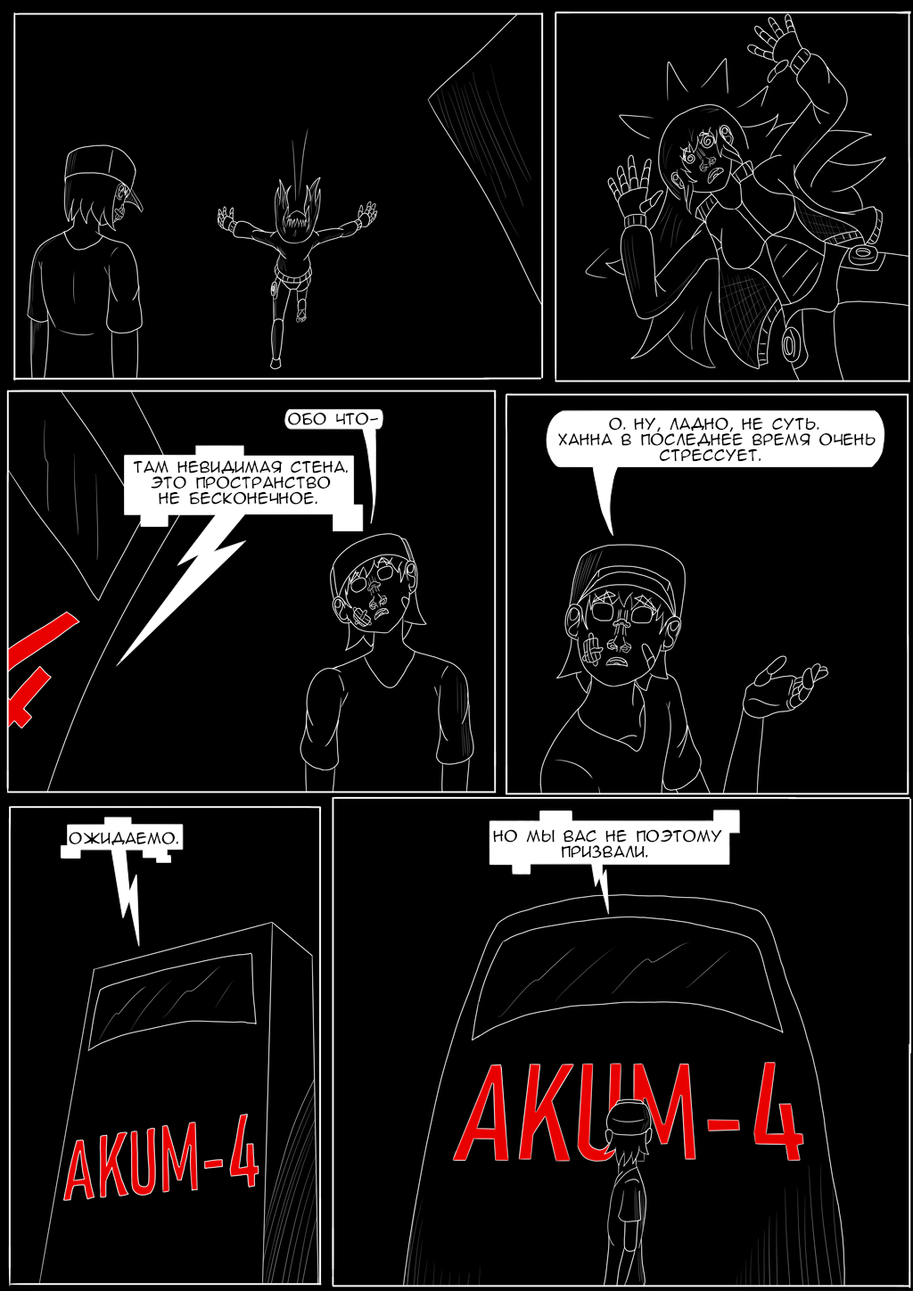 Комикс Хворост: выпуск №3304