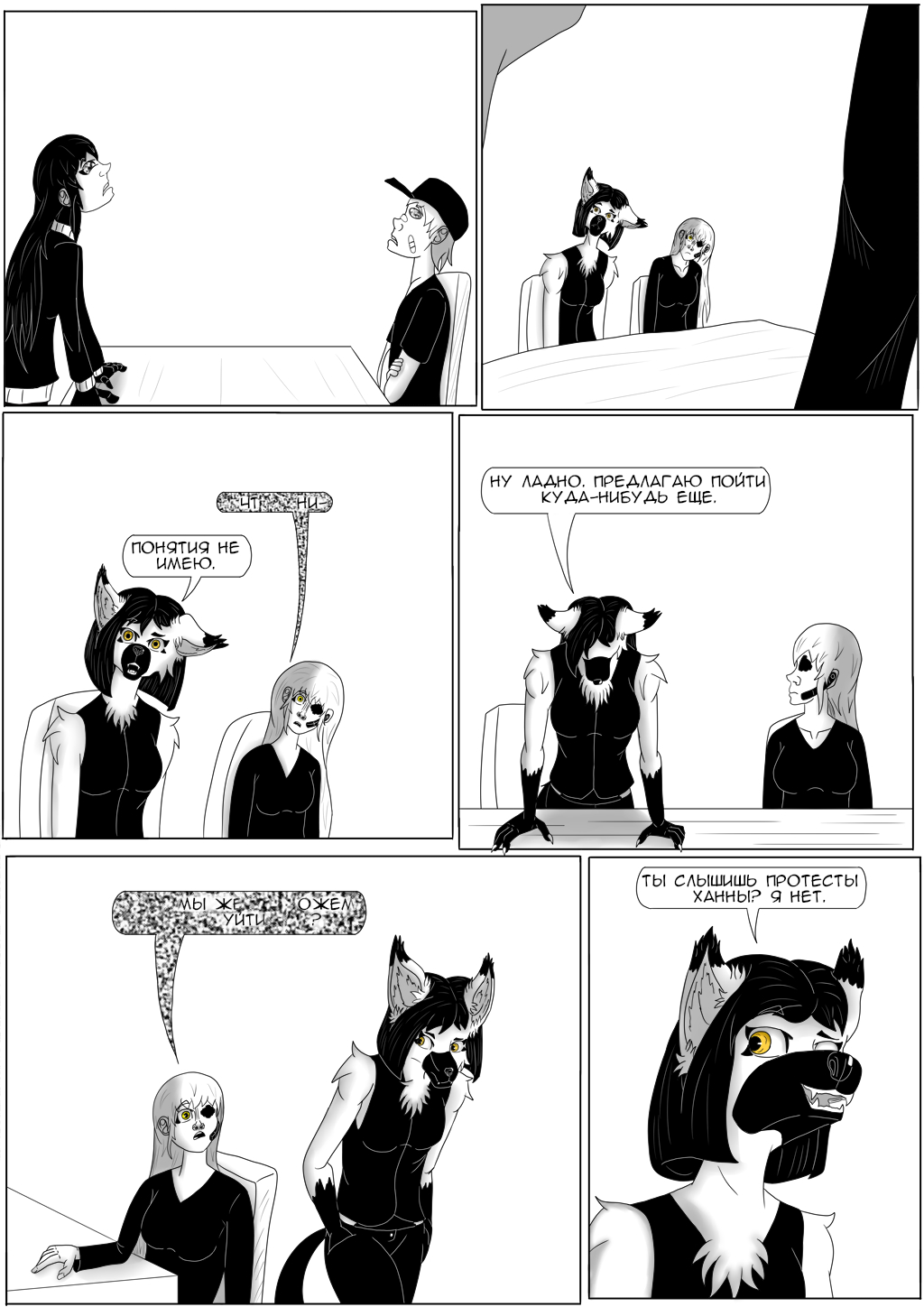 Комикс Хворост: выпуск №3305