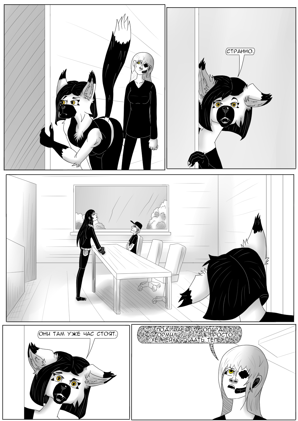 Комикс Хворост: выпуск №3309